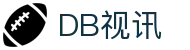 DB视讯·【中国区】官方网站